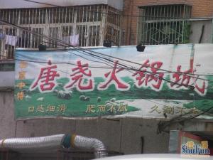 展览路车公庄双南精装两居大院