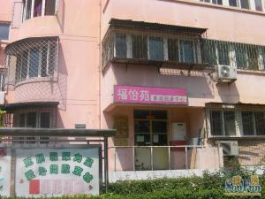 福怡苑2室1厅南北