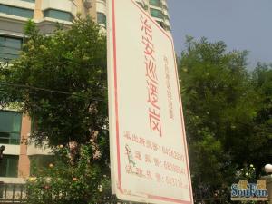 风景线136.36平,东南三居,地铁12号线将台旁