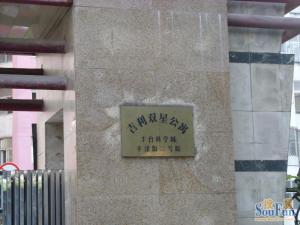吉利双星,双地铁,满五年唯一,采光充足