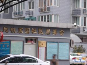 地铁古城家园1室1厅东南