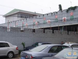 地铁古城家园2室1厅东北