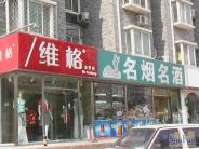 ��԰�ܱߵ���