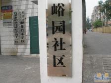 峪园小区朝南两居室商品房满五年唯一