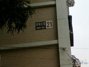 幸福北里西南精装二居全天采光功能齐全成本低