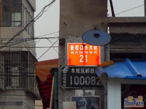 北师大新外大街安装公司分房南向一居电梯直达