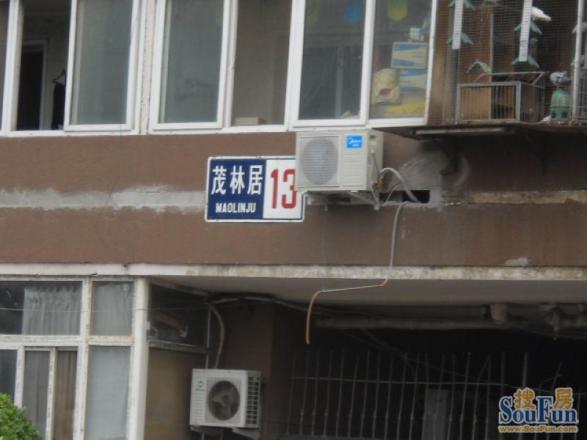 茂林居社区