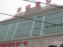 西木樨园三环内南中轴近地铁中间层南北通透