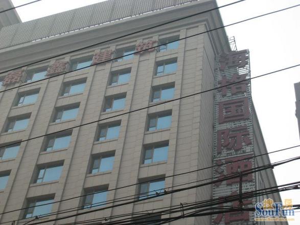 海格国际