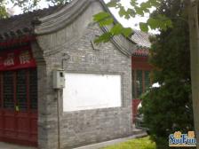 安定门内大街 1室0厅 北