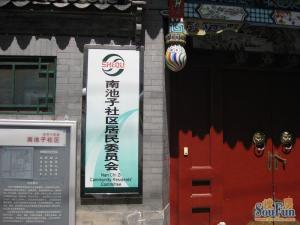 南池子大街2室1厅西