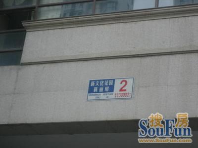 新文化花园新丽居4室1厅1卫东南北朝向5200.00元/月出