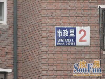 市政里1室1厅1卫东朝向2900.00元/月出租