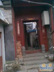 东四十条 · 东四平房区 · 3室 · 1厅