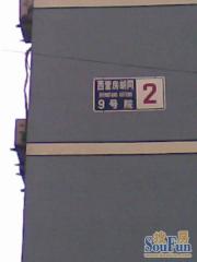 三居室双卫满五唯一2006年小区采光好