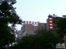 建国门外美华世纪2室1厅精装修全明格局