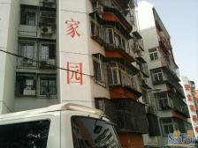 西城 广外车站西街15号院 南北通透两居中间楼