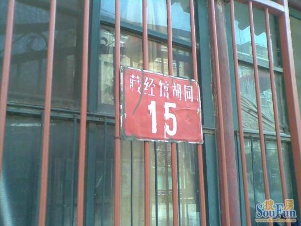 九道湾胡同