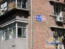 4楼小两室公产房业主诚心卖价格能商量看房方便