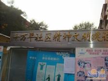 十万坪3室1厅南北