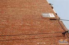 二环内6层板楼,向新西里南向一居观护城河。