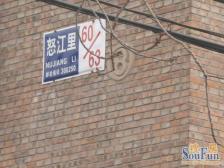 怒江里3室1厅东西