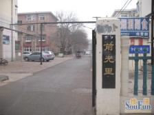 前光里 两室 带电梯 业主诚意出售 有钥匙 随时看