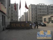 银城花园2室1厅南北