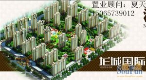 龙城国际2室1厅南北