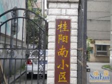 桂阳南小区2室1厅东西
