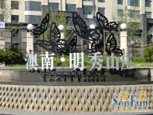 明秀山庄A区 5室2厅 南 北