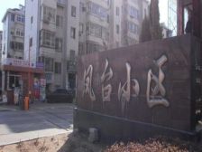 凤台小区 3室1厅 南 北