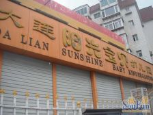 中山区步行可到海边 地铁在建 跃层 4室3卫3厅