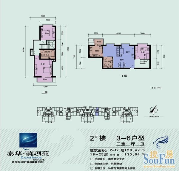 泰华滨河苑 户型