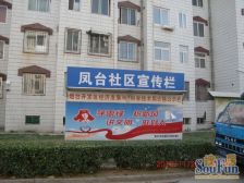 凤台小区 2室1厅 南 北