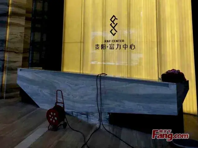 贵阳富力中心