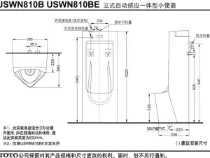 toto 立式自动感应一体型小便器 智洁 干电池式 uswn810b