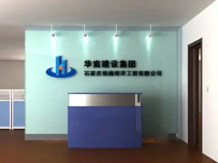 公司形象墙效果图片