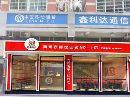 连锁店设计门面