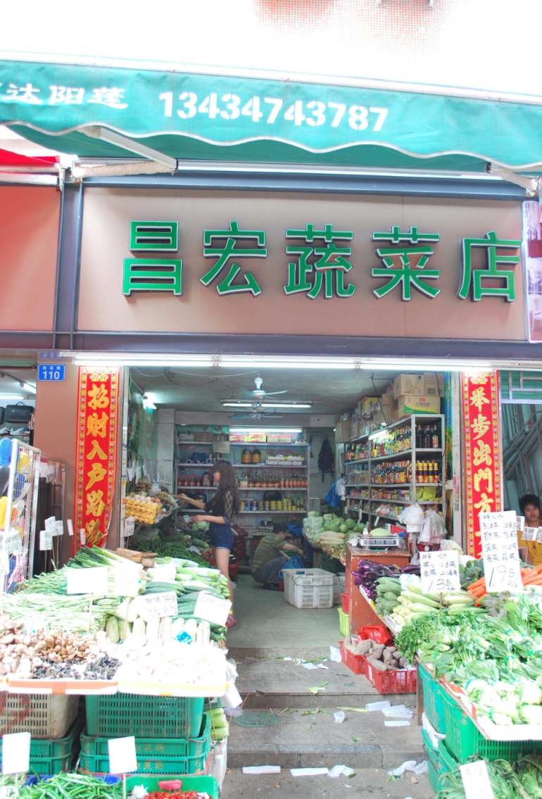 小型蔬菜店装修效果图