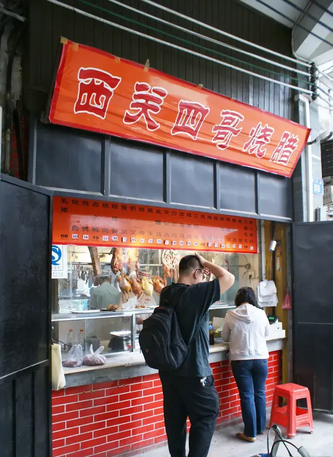 小型熟食店装修效果图