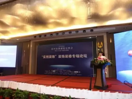 演讲台设计