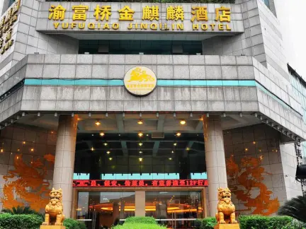 金麒麟酒店门面装修图片