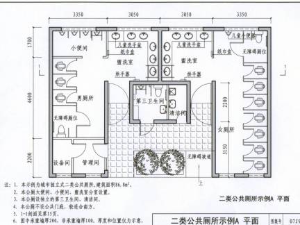 大型公共厕所平面图