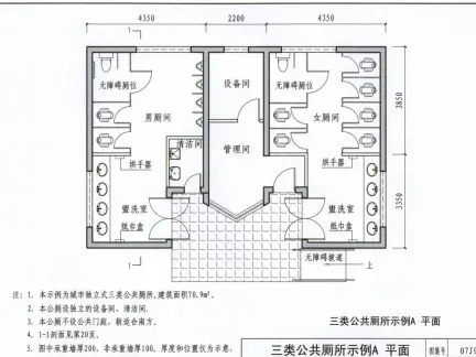 卫生间浴室平面图
