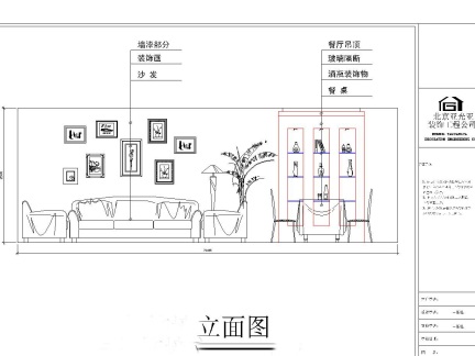 沙发立面图效果图