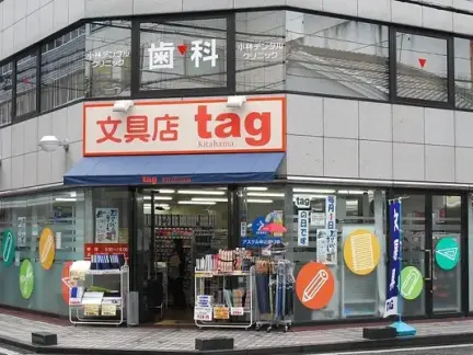 日本文具店门头装修效果图