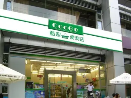 便利店门头装修