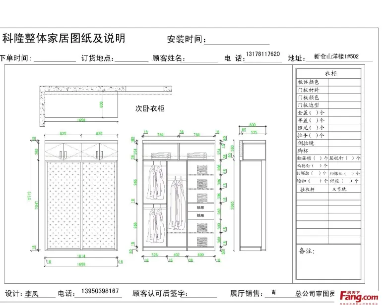 次卧衣柜设计图纸