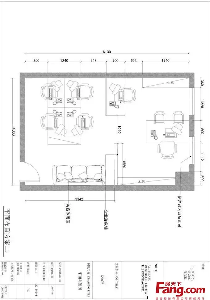 小型办公室平面布置设计图片